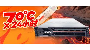 實(shí)測(cè)現(xiàn)場(chǎng)：70℃高溫“烤”驗(yàn)!你的服務(wù)器扛得住嗎?