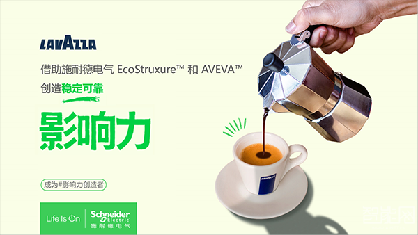 130年傳奇煥新：Lavazza如何借數(shù)字化轉型，引領行業(yè)新風潮?