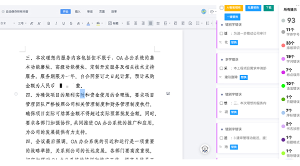 昇騰助力浙江移動內(nèi)部自用業(yè)務跑出AI加速度