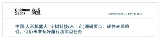 機(jī)器人狂飆！埃斯頓跌停，預(yù)虧6億敲警鐘？